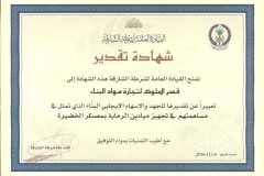 Certification-04-1-rotated-1